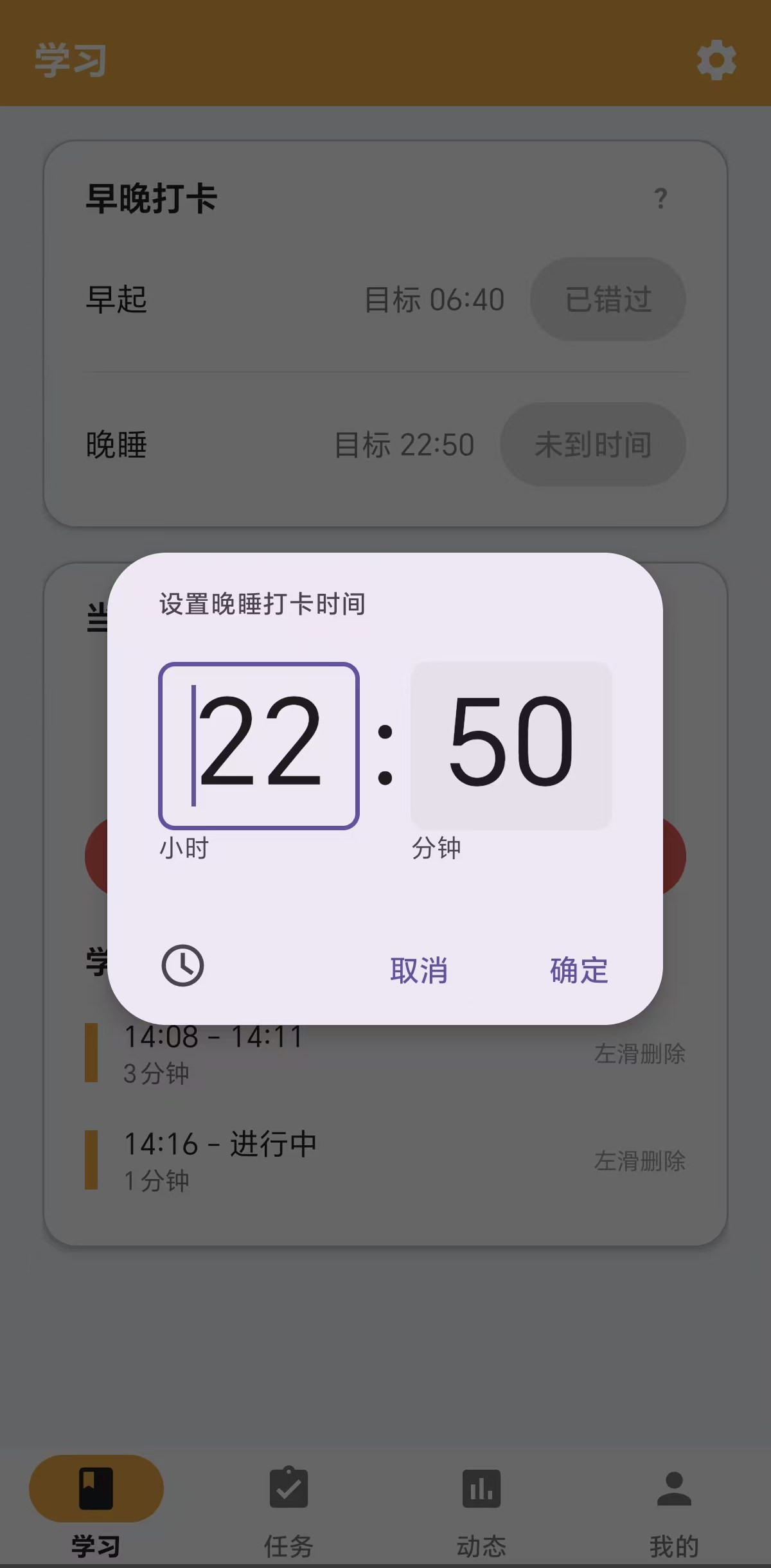 键盘时间选择器