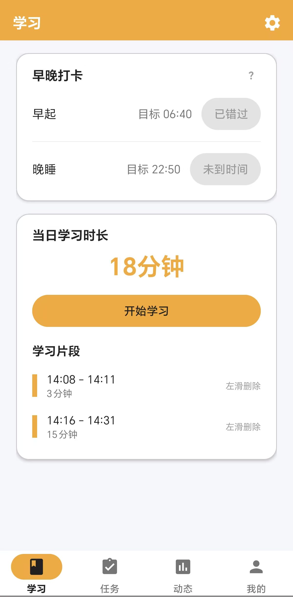 App 界面展示